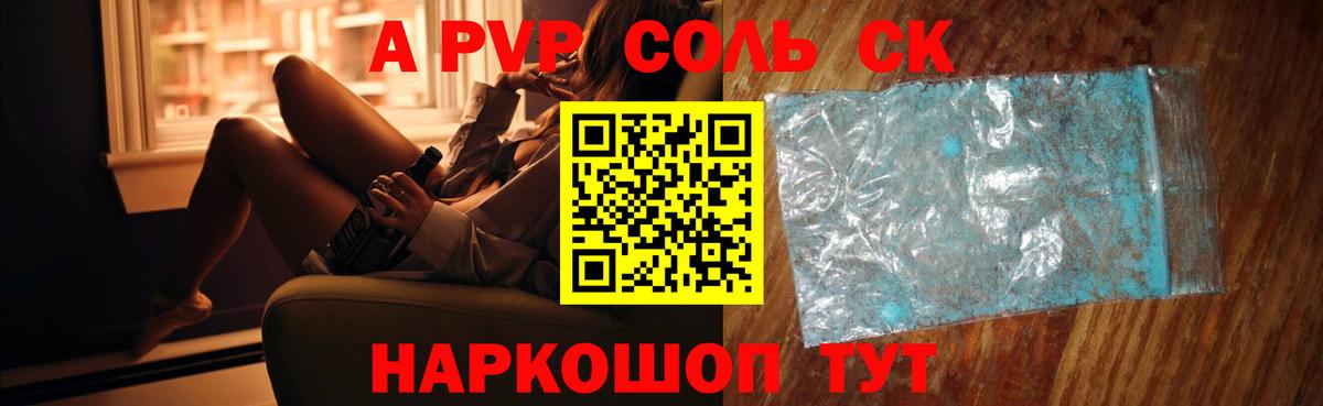 APVP крисы CK Костомукша