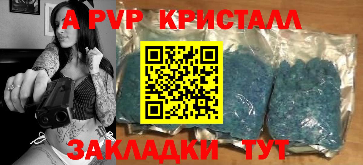 Alpha PVP VHQ  A PVP СК  Вход с VPN  Костомукша  Alfa_PVP кристаллы 