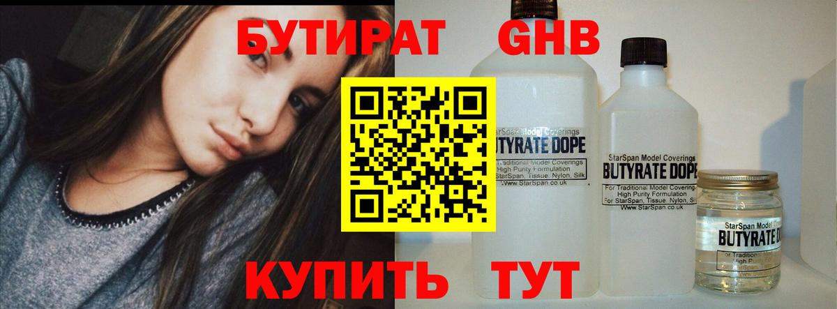 Костомукша  БУТИРАТ  Вход с VPN  БУТИРАТ бутик 