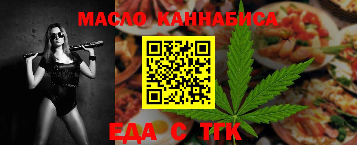 Cannafood конопля Костомукша