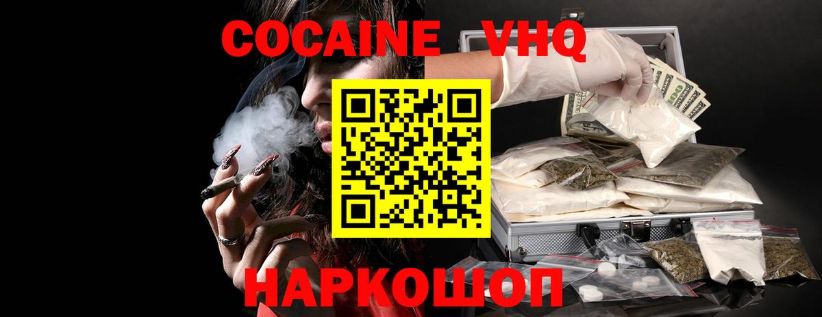 Cocaine 99% Костомукша
