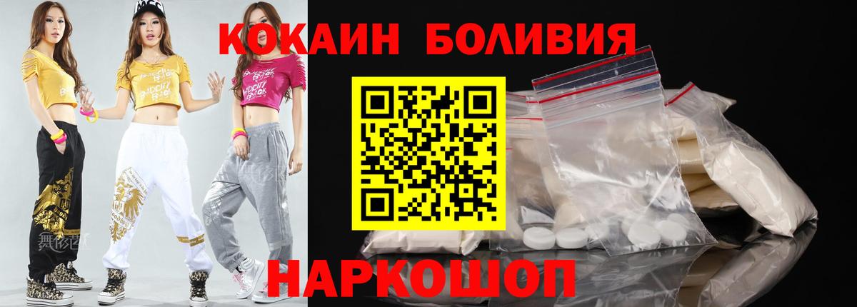 COCAIN 98%  COCAIN Боливия  Костомукша  Вход с VPN 