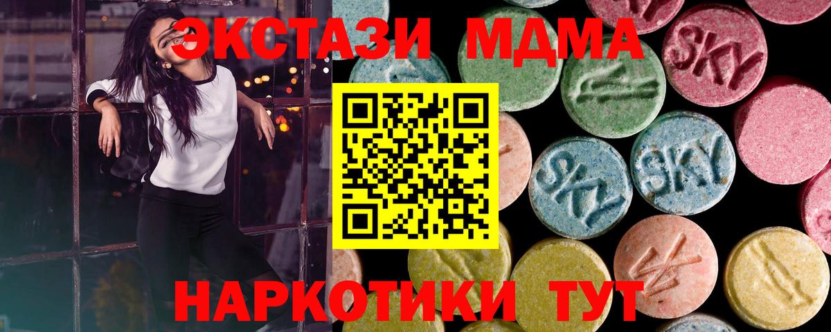 ЭКСТАЗИ VHQ  Вход с VPN  Костомукша  Ecstasy 300 mg 