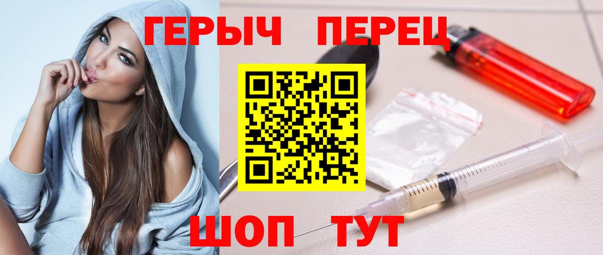 Героин хмурый Костомукша