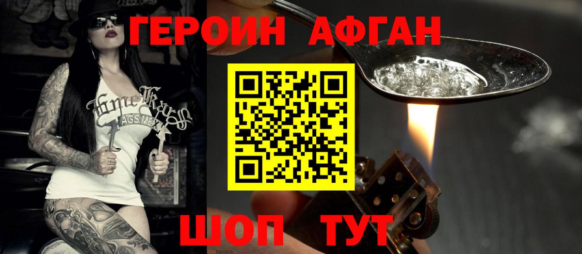 Костомукша  ГЕРОИН  Вход с VPN  Героин гречка 