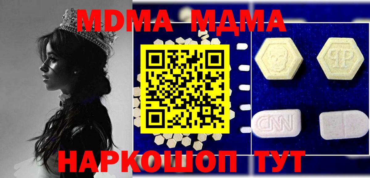 МДМА crystal  МДМА Molly  Костомукша  МДМА  Вход с VPN 
