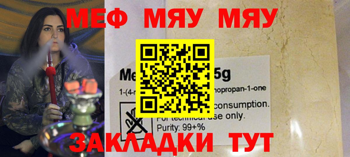 Меф мяу мяу кристаллы Костомукша