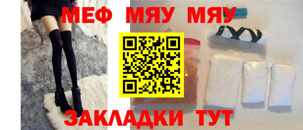 МЕФ мяу мяу  Вход с VPN  Костомукша  МЯУ-МЯУ  МЯУ-МЯУ кристаллы  Меф 