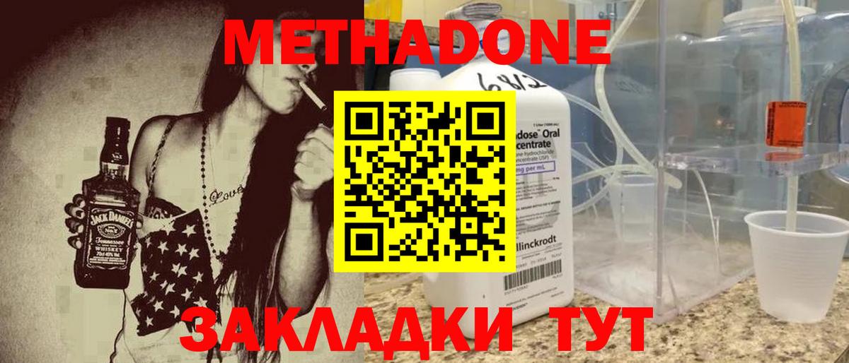 Костомукша  МЕТАДОН белоснежный  MEGA сайт  Вход с VPN 