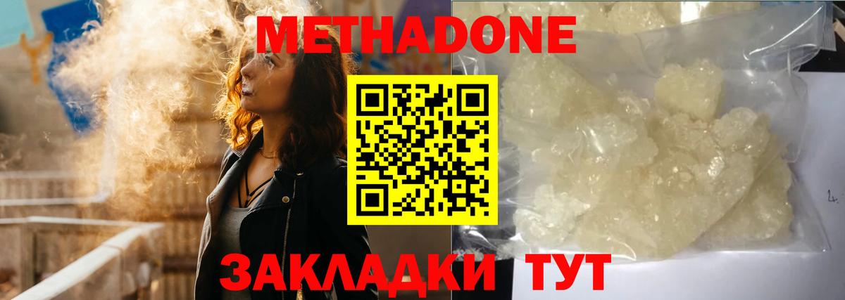МЕТАДОН methadone Костомукша