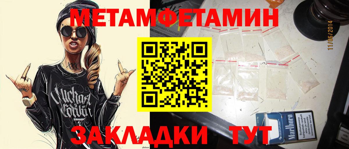 Метамфетамин мет Костомукша