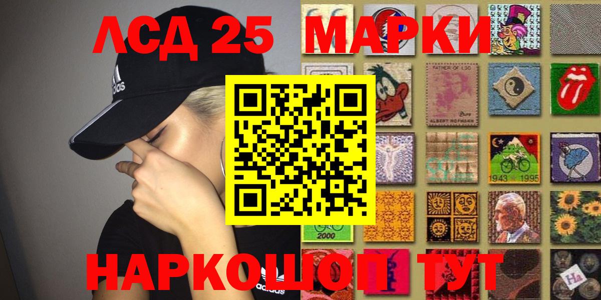 Марки 25I-NBOMe 1,8мг Костомукша