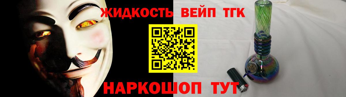 Костомукша  Дистиллят ТГК жижа  Вход с VPN  где найти наркотики  ТГК Wax 